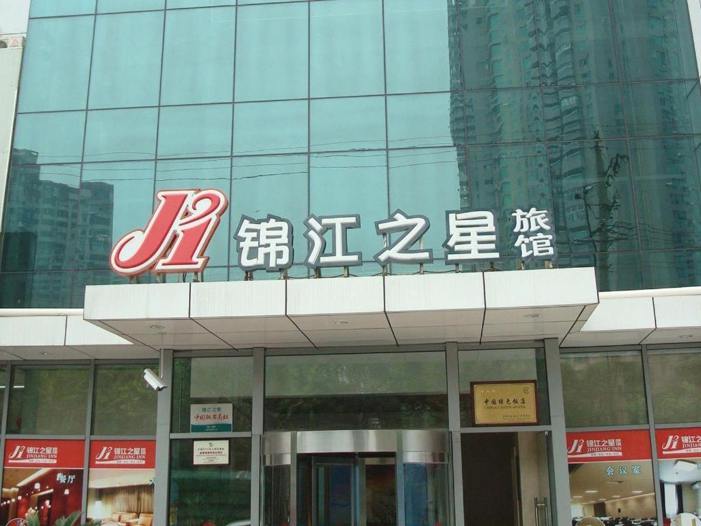 Jinjiang Inn Shanghai Lujiazui Dış mekan fotoğraf